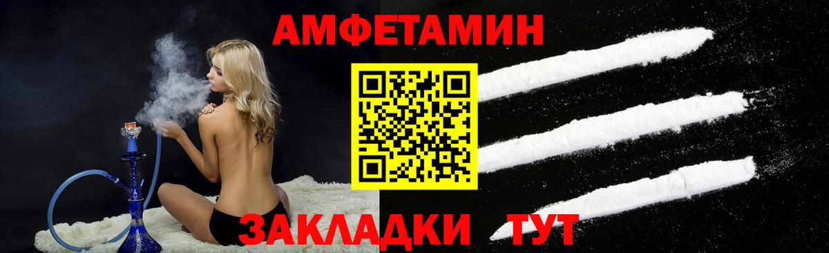 Амфетамин Premium Новочебоксарск