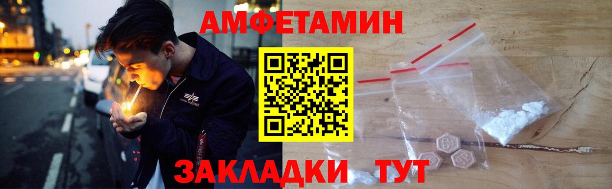 Новочебоксарск  Амфетамин  Вход с VPN  АМФ 97% 