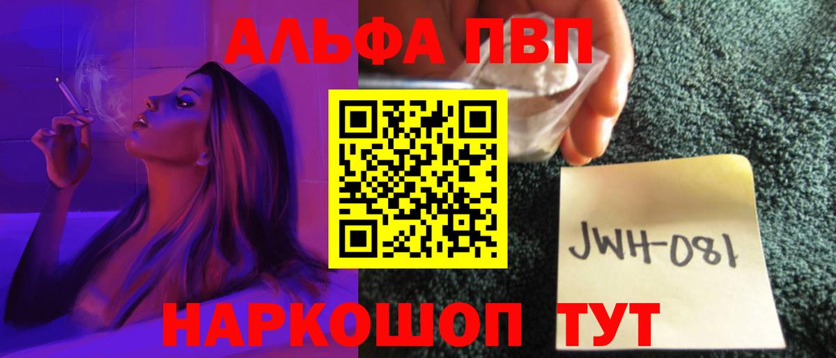 Alpha PVP крисы CK  APVP Соль  Вход с VPN  Новочебоксарск 