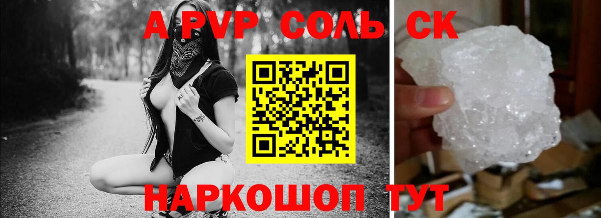 A-PVP СК КРИС Новочебоксарск