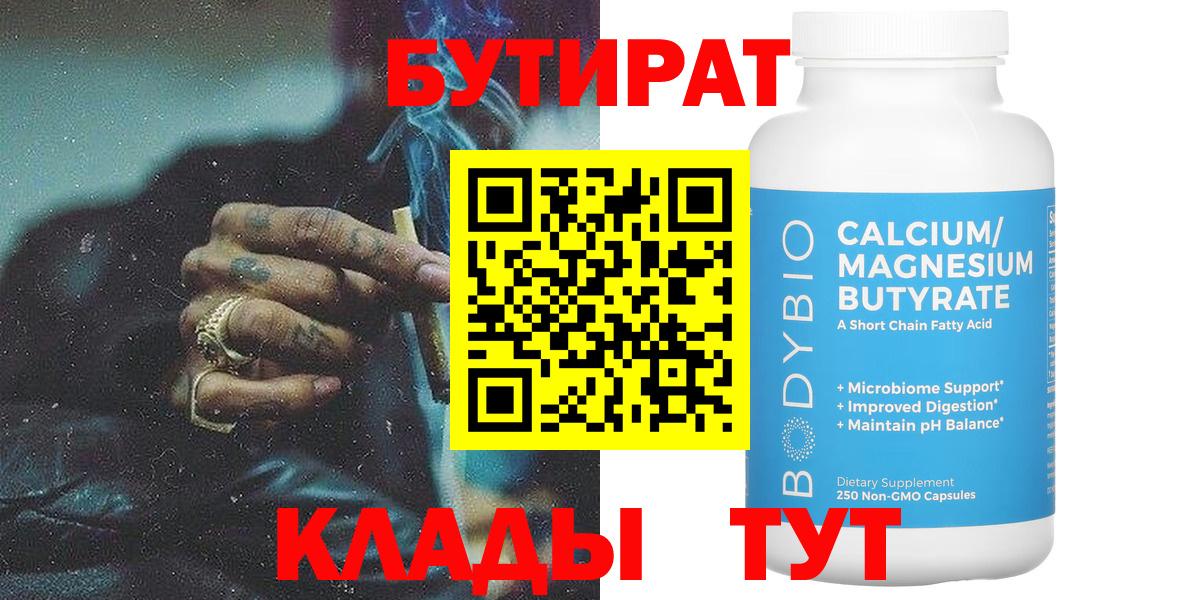 БУТИРАТ GHB Новочебоксарск