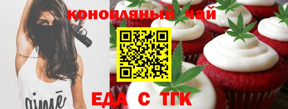 Cannafood марихуана  Вход с VPN  Новочебоксарск 