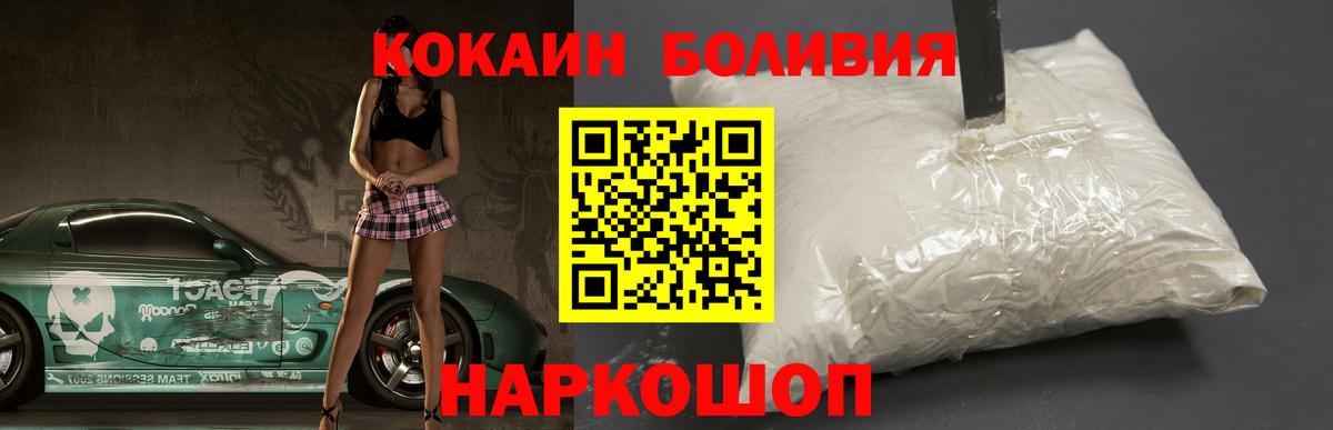 КОКАИН Перу Новочебоксарск