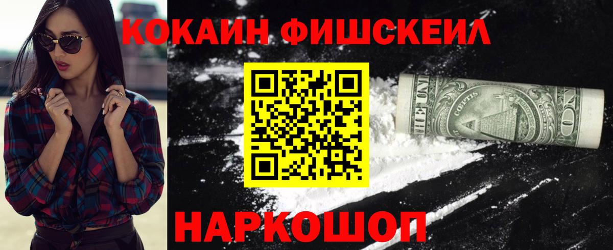 КОКАИН 99%  КОКАИН Перу  Вход с VPN  Новочебоксарск 