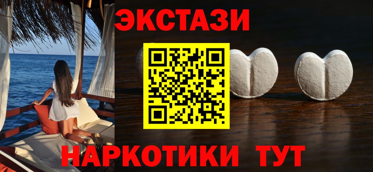 Новочебоксарск  Ecstasy 280мг  ЭКСТАЗИ 280 MDMA  ЭКСТАЗИ  Вход с VPN 
