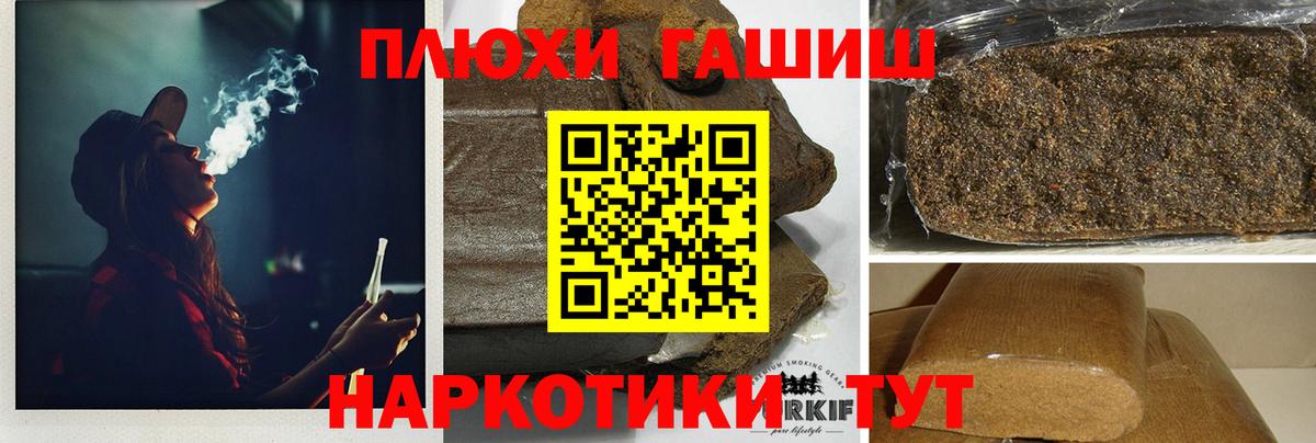 ГАШИШ  ГАШИШ Изолятор  Новочебоксарск  Вход с VPN  ГАШ AMNESIA HAZE 