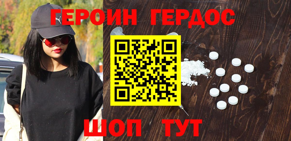 Героин Афган Новочебоксарск