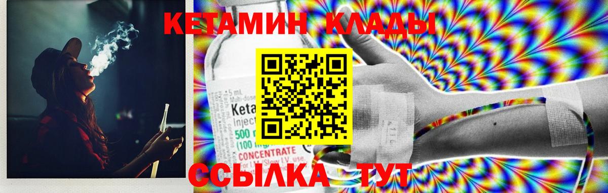 Кетамин ketamine Новочебоксарск