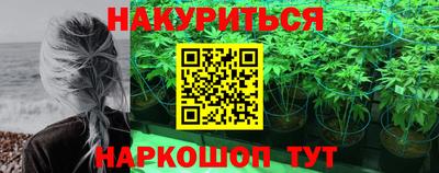 гашишное масло Новодвинск