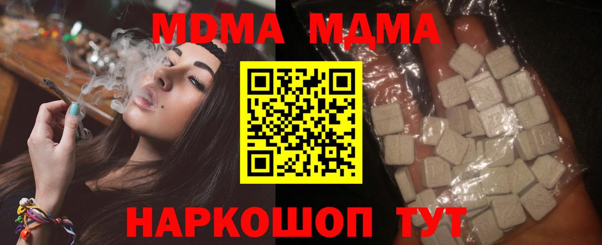 МДМА Molly  Вход с VPN  МДМА crystal  Новочебоксарск 