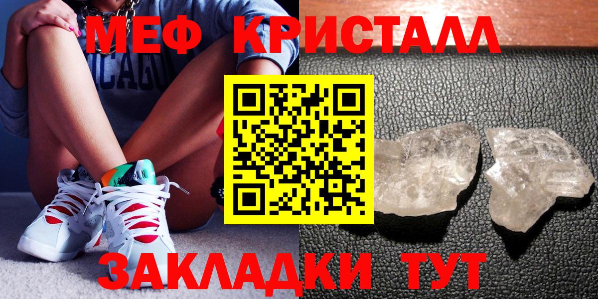 Меф мяу мяу  Новочебоксарск