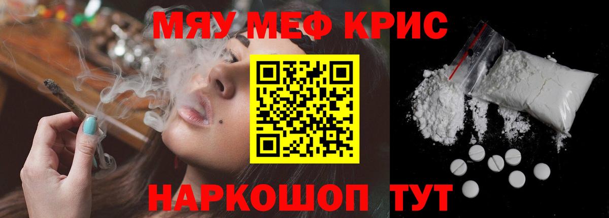 Мефедрон мяу мяу  МЕФ кристаллы  Мефедрон  купить   Новочебоксарск  Вход с VPN 