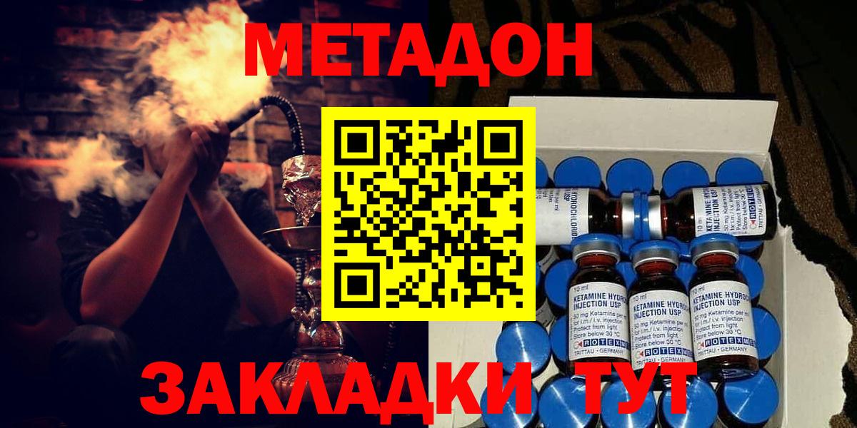   ссылка  Метадон мёд  дарк нет клад  Метадон VHQ  Новочебоксарск  Вход с VPN 