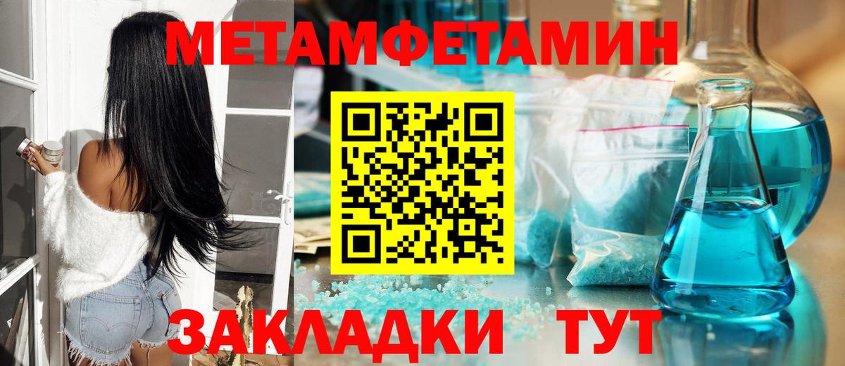 МЕТАМФЕТАМИН Декстрометамфетамин 99.9% Новочебоксарск