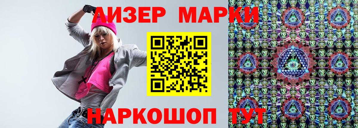 Новочебоксарск  Марки N-bome 1,8мг  Вход с VPN 
