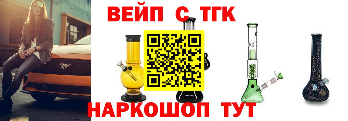 Новочебоксарск  ТГК концентрат  Дистиллят ТГК гашишное масло  Вход с VPN 